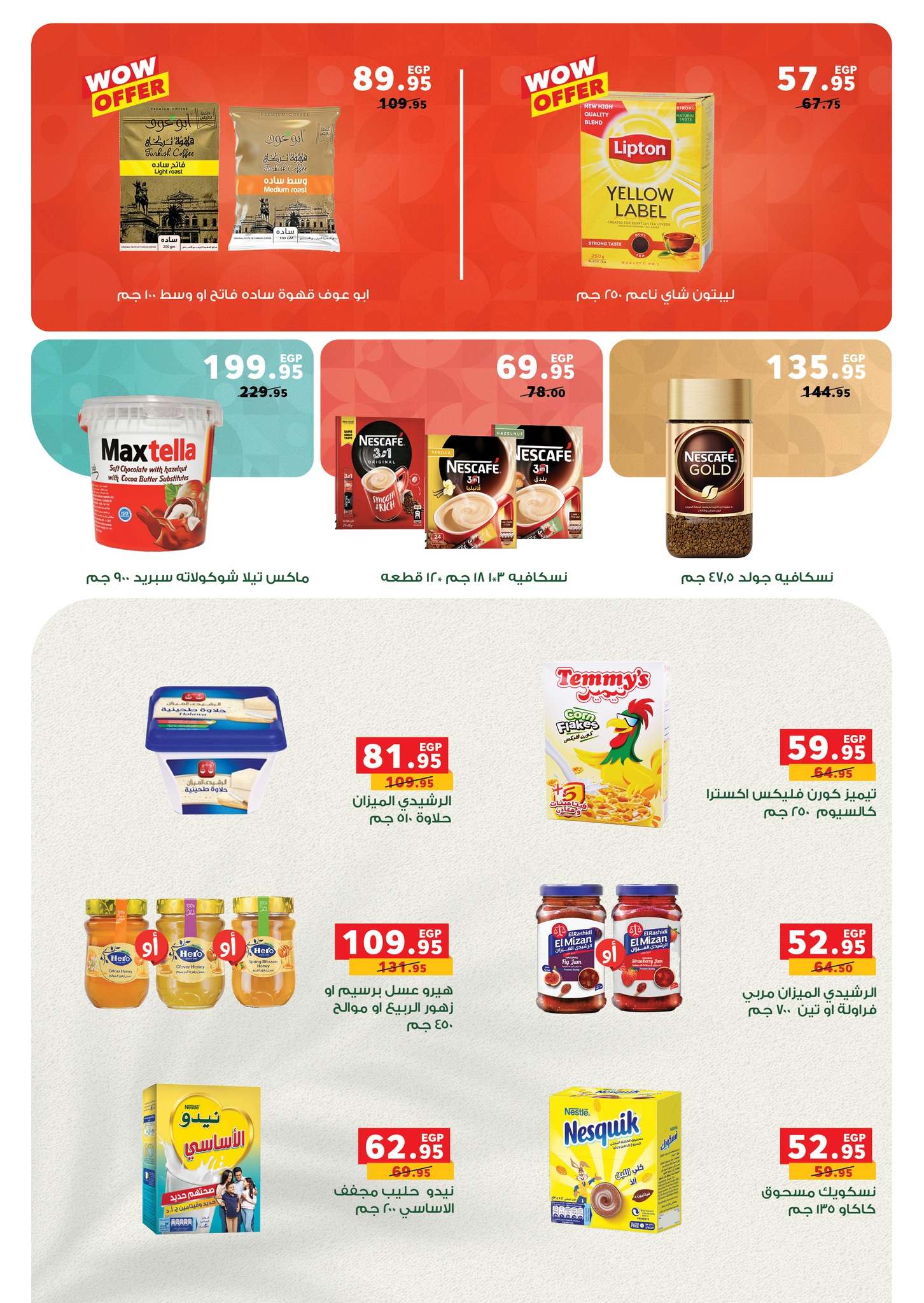 panda offers from 30sep to 4sep 2025 عروض بنده من 30 سبتمبر حتى 4 سبتمبر 2025 صفحة رقم 9